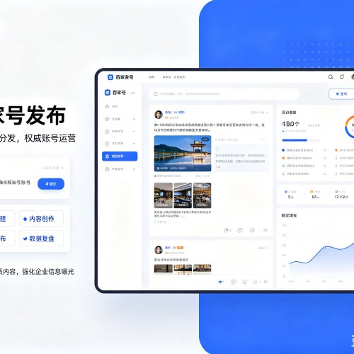 汝南百家号信息发布代运营